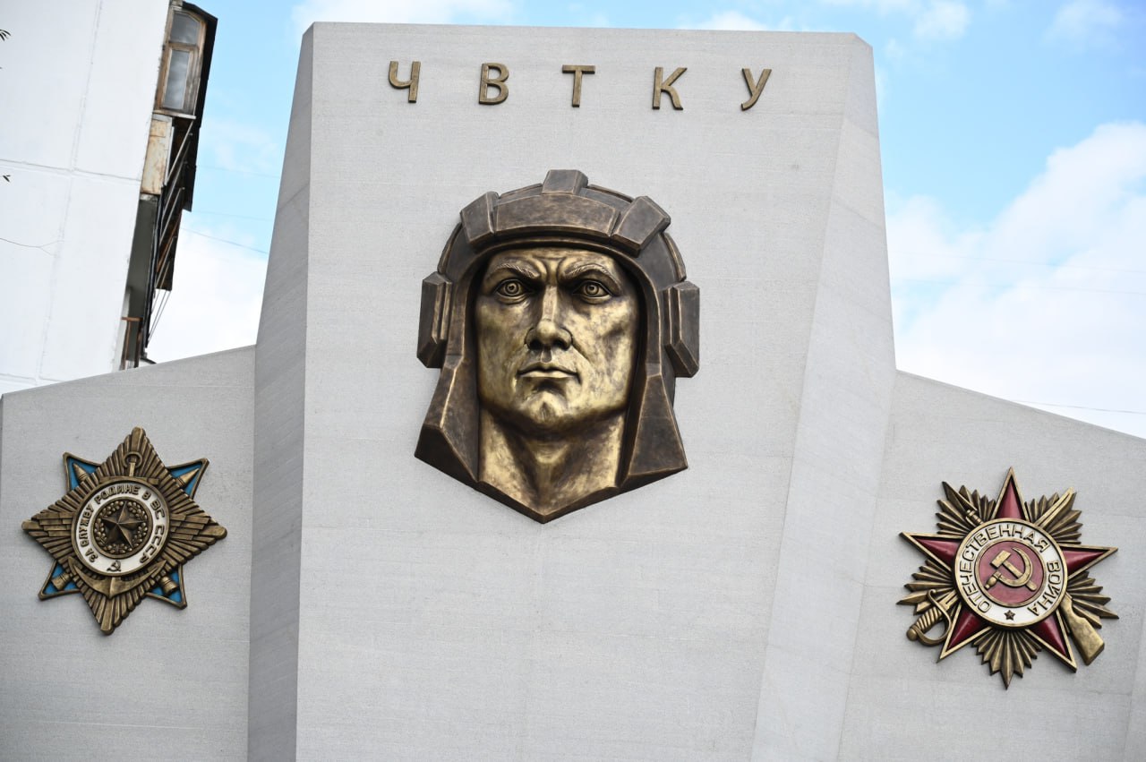 Минобороны планирует возродить танковое училище в Челябинске  Челябинское высшее танковое командное училище может вновь открыть свои двери в 2026 году. В Минобороны России обсуждают план, согласно которому в ближайшие 10 лет начнут работу несколько военных вузов по всей стране. Об этом сообщают «Известия» со ссылкой на собственный источник.  По данным издания, до 2034 года Минобороны планирует открыть 15 вузов, в которых будут обучать офицеров по разным направлениям: летчиков, танкистов, медиков, а также специалистов по беспилотным системам. В 2025-м работу начнут Саратовское высшее военное инженерное училище радиационной, химической и биологической  РХБ  защиты и Нижегородское высшее военное инженерное училище.  В следующем году планируется открыть три вуза, среди которых и Челябинское танковое училище. Также готовить военные кадры начнут в Ульяновске и Новочеркасске.          Голосовать за канал