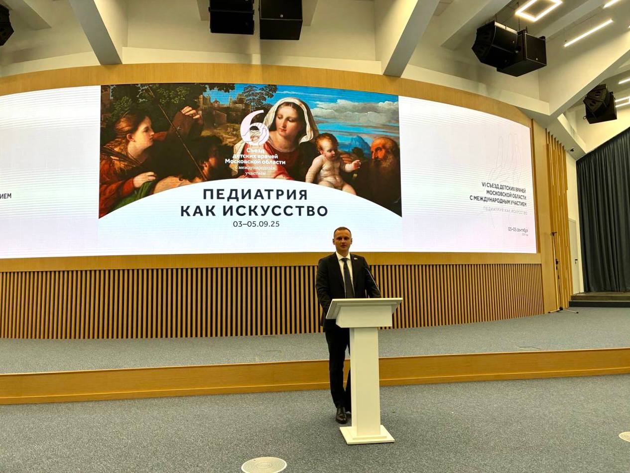 Сергей Леонов в настоящее время перед педиатрами стоит очень много вызовов Сегодня Председатель Комитета по охране здоровья Сергей Леонов принял участие в VI Съезде детских врачей Московской области Педиатрия как искусство проходящем в Подмосковном Красногорске при активной поддержке Губернатора Андрея Юрьевича Воробьева На съезд собрались врачи не только из Подмосковья но и из 40 субъектов Российской Федерации А всего трехдневный Съезд планируют посетить порядка 7 тысяч участников Сергей Леонов в своем приветственном слове подчеркнул что педиатры это очень сильные духом люди с очень добрым и открытым сердцем которые выполняют важнейшую миссию в области охраны здоровья детей По его словам Московская область выбрана в качестве площадка для проведения Съезда именно потому что Подмосковье является передовым регионом по внедрению лучших педиатрических практик Уверен что каждый участник обязательно почерпнёт для себя что то новое важное и после внедрит в свой регион Ведь сегодня перед педиатрами стоит очень много вызовов о которых мы активно говорим в стенах Государственной Думы стараясь найти наиболее эффективные законодательные решения В частности речь идет о проработке полного запрета продажи вейпов которые употребляет в основном молодежь Также занимаемся поиском решений в вопросах борьбы с детским ожирением и сахарным диабетом рассказал Сергей Леонов Председатель Комитета также напомнил что этим летом Государственная Дума провела большой Правительственный час на тему охраны здоровья школьников Тогда же мы в Комитете по охране здоровья провели масштабную работу и разработали целый перечень рекомендаций в адрес Правительства и профильных Министерств В этом нам очень помогли сами педиатры и ведущие научно исследовательские институты Уверен что внедрение этих рекомендаций позволит нам улучшить ситуацию в сфере охраны здоровья детей школьного возраста Это стратегически важная задача для государства добавил Сергей Леонов В завершении парламентарий поблагодарил всех педиатров страны за их важную работу и преданность делу а также пожелал успехов участникам Съезда КомитетПоОхранеЗдоровья Педиатрия