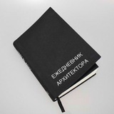 Аватар Телеграм канала: Ежедневник архитектора