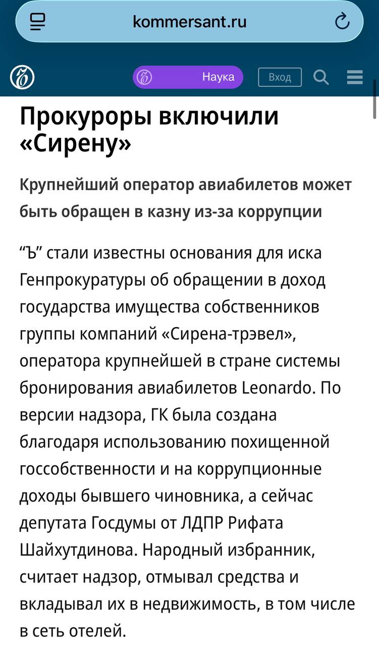Видимо Комитет Госдумы по транспорту и развитию транспортной инфраструктуры скоро выйдет в лидеры по коррупционным делам В этот раз вопросы появились к первому заместителю председателя Комитета Рифату Шайхутдинову
