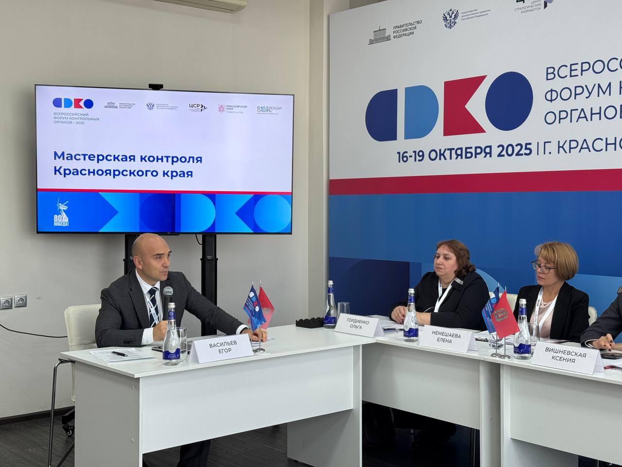 Секция Мастерская контроля Красноярского края вызвала огромный интерес участников Всероссийского форума контрольных органов Площадка посвящена современным подходам к организации контрольной надзорной деятельности на региональном и муниципальном уровнях Ведущие эксперты и практики поделились своим уникальным опытом обсудили проблемные вопросы и возможные пути их решения В фокусе дискуссии конкретные кейсы и инструменты которые уже доказали свою эффективность это и цифровые инновации и риск ориентированный подход и новые модели взаимодействия с бизнесом и специфика контроля в таких ключевых для края отраслях как лесное хозяйство градостроительство и социальная сфера Егор Васильев депутат Законодательного Собрания Красноярского края модератор площадки Мы уверены что представленный сегодня опыт будет полезен каждому из вас в вашей работе Алексей Херсонцев статс секретарь заместитель Министра экономического развития РФ Эта инициатива очень верна поскольку у нас один из ключевых показателей этого года который перед нами поставил Дмитрий Юрьевич Григоренко это как раз внедрение и тиражирование лучших региональных практик minec24