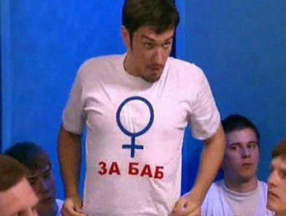 Мужчин начали штрафовать за посты о ненависти к женщинам. В Нижнем Новгороде мужика оштрафовали на 10 тысяч рублей за мизогинию. Он делил женщин на «репродуктивных» и «сожительниц», утверждал, что за «бабами» следуют разрушения, и призывал не пускать их к власти. Мужчин, уважающих женское мнение, автор называл «баборабами». Суд счёл такую риторику нарушающей закон.