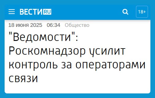 РКН хочет, чтобы операторы связи МТС, Билайн и прочие предоставляли ему подробную техническую информацию. Речь идёт о маршрутах трафика, данных об оборудовании, сведениях о доступе к нему и т.д. Главное требование — чтобы весь трафик шёл через ТСПУ технические средства противодействия угрозам , а РКН имел к ним доступ. Зачем это нужно? Эксперты говорят, что так государство хочет эффективнее бороться с преступлениями в сети и лучше контролировать цифровое пространство. Да и в целом это усиление существующей системы контроля, а не появление каких-то новых обязанностей для операторов.
