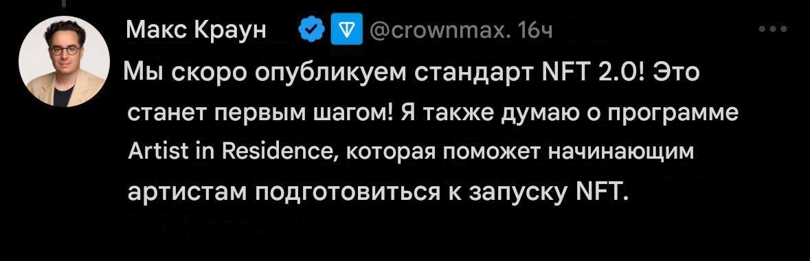 Скам гоев NFT 2.0 в Telegram вот-вот выйдет. Гендиректор TON Foundation Макс Краун сообщил об этом в X. Что мы можем получить: 1 Скрещивание коллекций и крафт подарков; 2 Полноценный on-chain для подарков; 3 NFT смогут меняться в зависимости от прокачки и достижений. Ждём масштабный прогрев и последующее бритьё пиздатые нововведения, которые сделают наш любимый мессенджер ещё лучше!