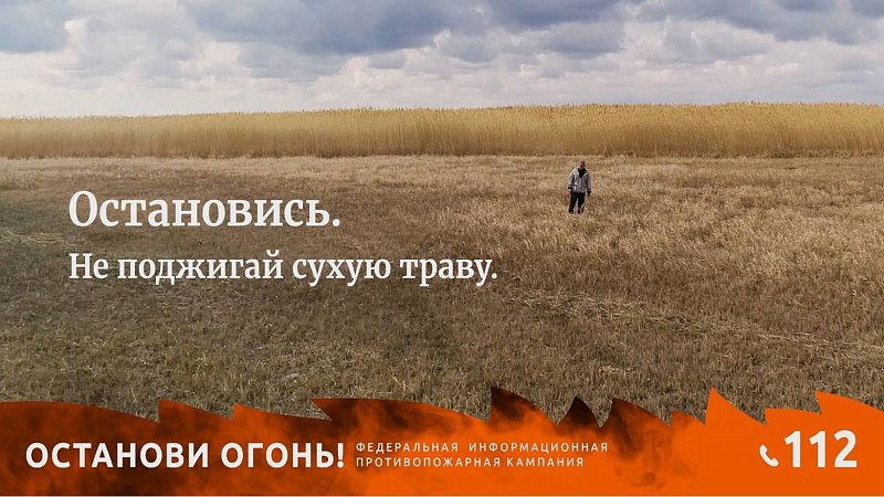 В Поморье проходят рейды по профилактике и пресечению нарушений правил пожарной безопасности С 1 мая в Архангельской области начался пожароопасный сезон. В настоящее время наибольшие риски несет пал сухой травы, который может стать причиной крупного пожара. Напоминаем, о недопустимости пала сухой травы, а также о том, что разводить костер на приусадебном или дачном участке можно на расстоянии не ближе 15 метров от строений. При этом огонь должен находиться в яме глубиной больше 30 сантиметров. Допустимо разводить огонь в металлической бочке, обеспечив до построек расстояние 7,5 метра. Мангал можно устанавливать в пяти метрах от строений. При этом территорию вокруг следует очистить от сухой травы и мусора на расстоянии не менее 10 метров. Если вы стали свидетелем возгорания, незамедлительно сообщите о произошедшем по номерам 101 или 112.