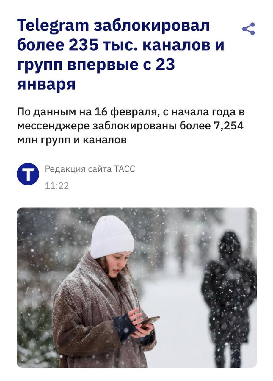 Дуров пошёл на УСТУПКИ администрация Telegram заблокировала более 235 тысяч каналов нарушающих политику мессенджера Возможно это шаги в сторону компромисса с РКН Держим кулачки