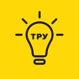 Аватар Телеграм канала: Тру.Маркетинг
