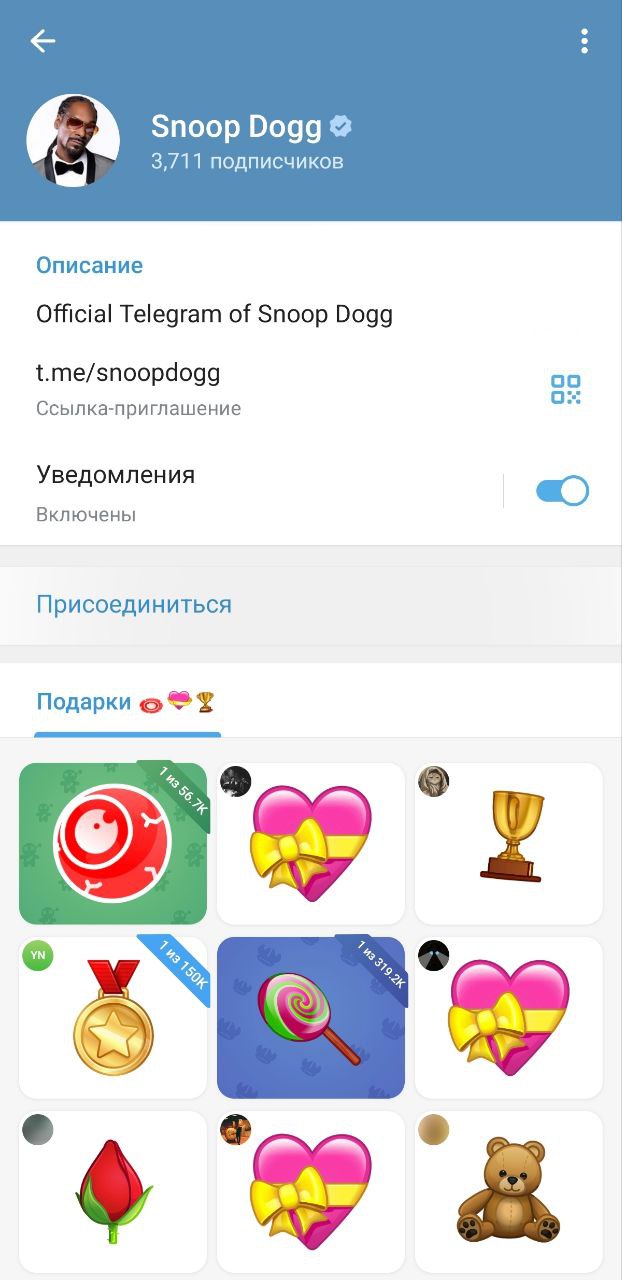 Рэпер Снуп Дог открыл для себя Telegram: несколько недель назад он создал канал, получил верификацию, и сейчас это активно обсуждается в Рунете. Ежеминутно сотни россиян подписываются в ожидании яркого контента. Контент, которого мы так долго ждали.