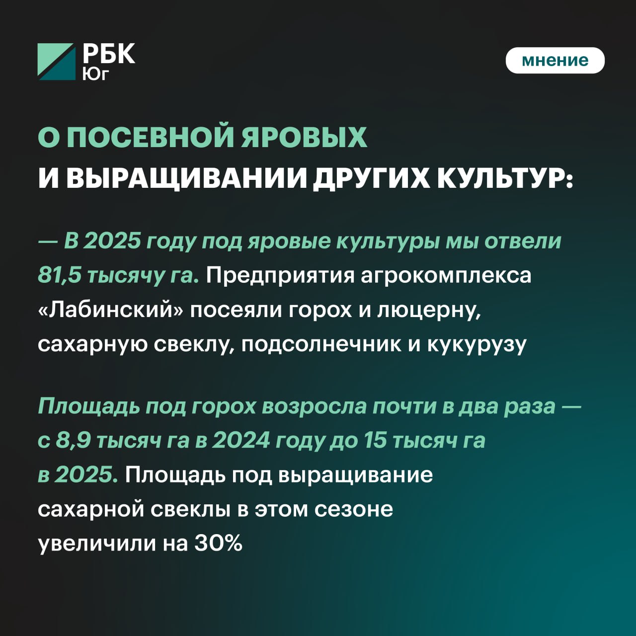 Агрокомплекс «Лабинский» удвоит инвестиции в развитие — до 4 млрд рублей в 2025 году Средства направят на расширение земель, обновление техники и рост производства. Особый акцент — на молочное направление и запуск откорма бычков для телятины. Подробнее о планах предприятия рассказал генеральный директор агрокомплекса «Лабинский» Алексей Скоробогатов. Читайте в карточках и материале Больше интересных материалов — в нашем новом номере журнала «Новая реальность: вызовы и возможности экономики».