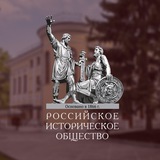 Российское историческое общество