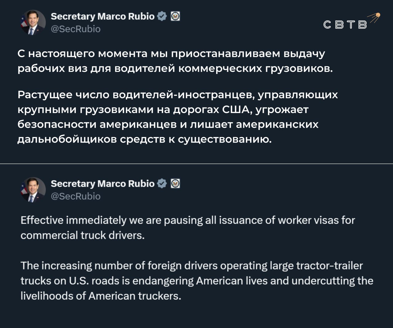 Госсекретарь США Марко Рубио объявил о приостановке выдачи рабочих виз водителям коммерческих грузовиков Решение связано с угрозой безопасности на дорогах и падением доходов американских дальнобойщиков из за конкуренции с приезжими Введение мер совпало с начатым Министерством транспорта расследованием ДТП во Флориде В результате аварии устроенной индусским мигрантом погибли три человека Проверка показала что он не имел права работать в США Мигрант ответил лишь на каждый шестой вопрос языкового теста и узнал только один дорожный знак За 8 месяцев 2025 года было выдано 1 490 виз H 2B для водителей грузовиков В предыдущем году 1400 Задонатить через бота Patreon Boosty