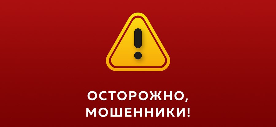 Киберполиция и сотрудники электросетей продолжают обзванивать приднестровцев Напоминаем это новая схема мошенников Звонят через Телеграм или на домашний Представляются работниками ЕРЭС и сообщают о долге Спрашивают данные паспорта и реквизиты банковской карты Следом звонят из киберполиции мол электрики только что пытались вас обмануть нужно срочно защитить средства По такой схеме мошенники выманили у бендерской пенсионерки 28 тысяч рулей Электросети НИКОГДА не запрашивают личную информацию по телефону Если услышали в трубке киберполиция прекратите разговор и звоните 102 или 111