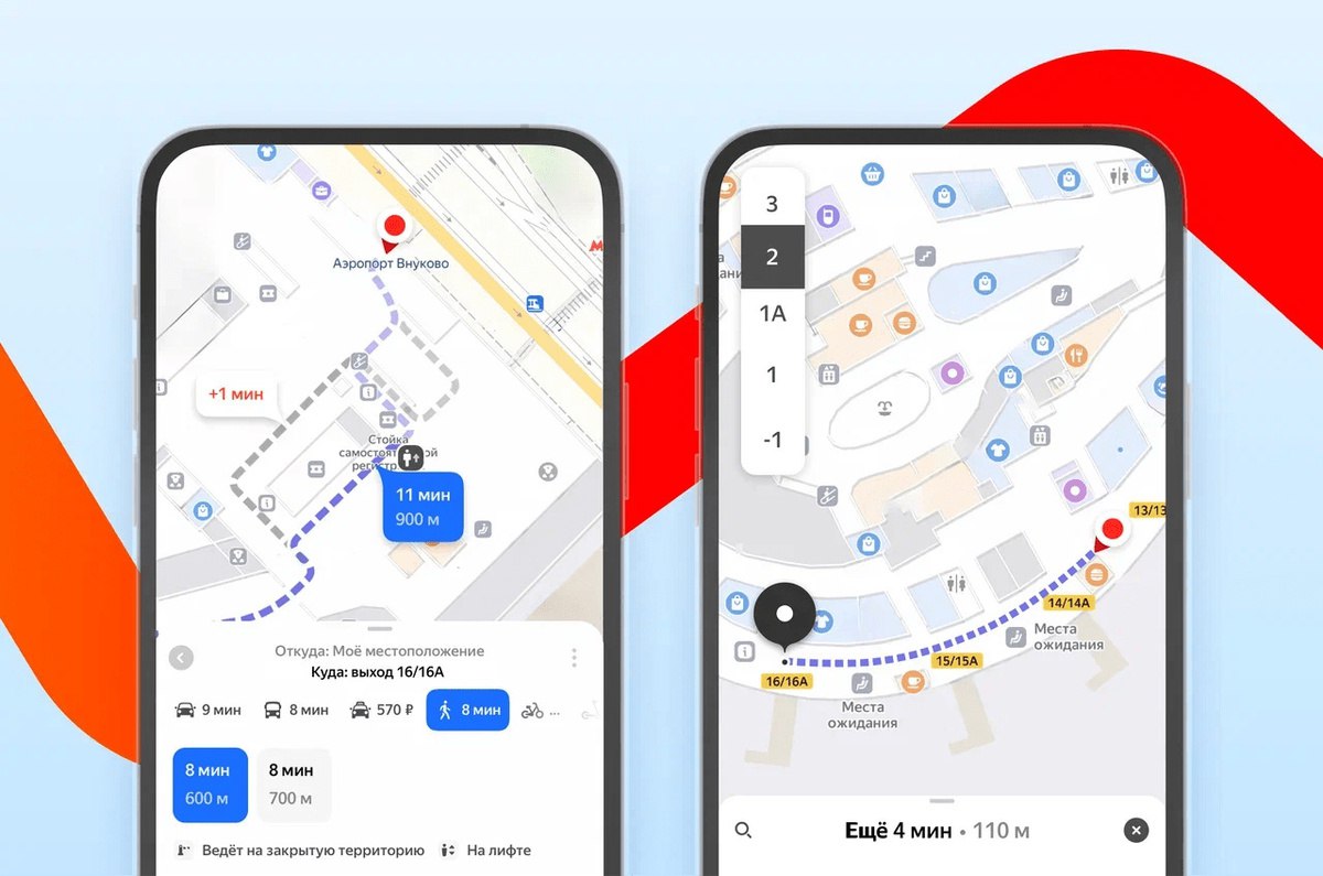 «Яндекс Карты» добавили функцию построения маршрутов внутри вокзалов, аэропортов и «популярных» торговых центров.  Она доступна в Москве, Санкт-Петербурге, Казани и Уфе. В будущем количество городов и организаций будет увеличиваться  vc.ru/services/1513295