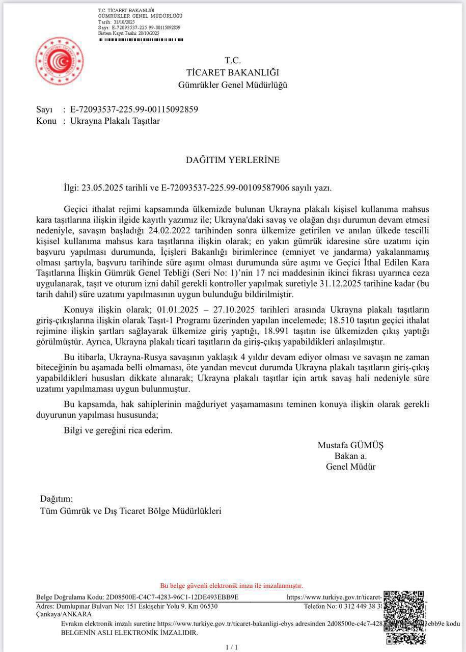 Турция отменяет льготы для украинцев больше не будут продлевать временный ввоз автомобилям с украинскими номерами которые находятся в стране более 2 лет Дело в том что в Турции действуют строгие правила относительно всех иностранных автомобилей их разрешают ввозить на срок до 3 месяцев а затем владельцы могут продлевать их нахождение в стране на основании ВНЖ При этом общий срок не может превышать 2 лет после этого автомобиль должен покинуть Турцию Для украинцев действовали исключения они могли продлевать временный ввоз на больший срок Вот что теперь изменится Автоматические полугодовые продления больше не действуют Последний срок до 31 12 2025 дальнейшие продления невозможны Таким образом если автомобиль с украинскими номерами находится в Турции более 2 лет его нужно вывезти из страны до 31 декабря иначе таможня выпишет штраф При превышении срока на несколько месяцев может грозить конфискация