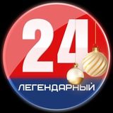 Аватар Телеграм канала: Легендарный 24 Севастополь |Z| Новости Севастополя