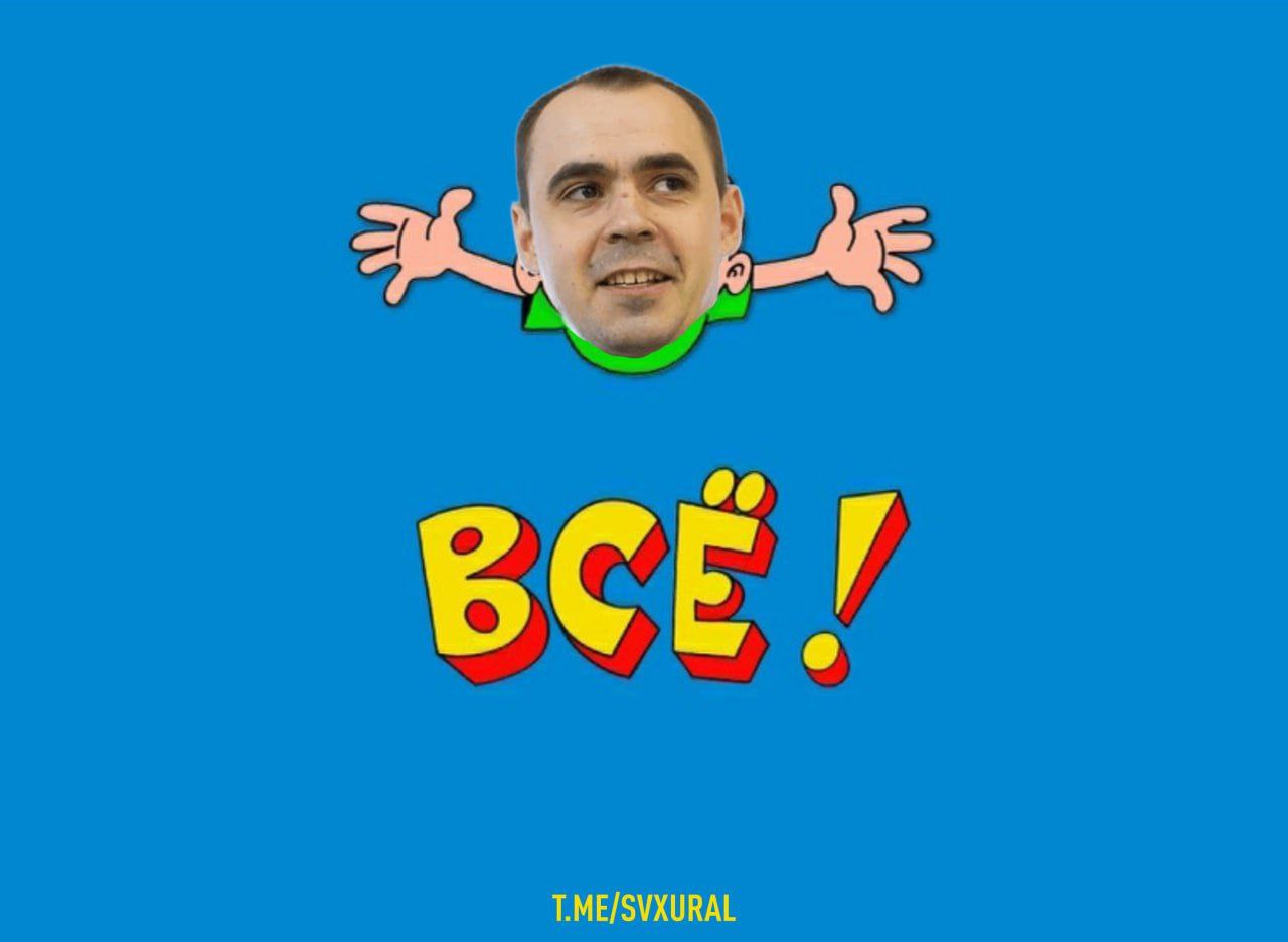 нампишут Андрей Мисюра уволен с поста гендиректора Корпорации развития Среднего Урала Досрочно прекращены полномочия эффективного управленца главы КРСУ Андрея Мисюры Последний его рабочий день 9 февраля Решение принял губернатор Свердловской области Денис Паслер Мисюра проработал в КРСУ три года Его назначали в надежде что опытный управленец вдохнет новую жизнь в коррупционную структуру Но Мисюра только увеличил количество мутных схем и серых трат выписывал себе двойную зарплату Больше всего госменеджер любил строить масштабные планы и платить журналистам за хвалебные интервью Успехи экс гендиректора теперь изучают правоохранительные органы Основной провал это распиаренная пустышка технопарк Космос где хотели построить завод микрочипов Карат Именно этот проблемный проект губернатор Денис Паслер презентовал премьер министру России Михаилу Мишустину на выставке Иннопром За 10 лет Свердловская область вложила в уставной капитал КРСУ 12 3 млрд рублей Прибыль от размещения средств налогоплательщиков в банках превышает 190 млн Это позволяет содержать раздутый штат со средней заработной платой в размере 150 тыс рублей в месяц и создавать сайт за 27 млн Recпублика