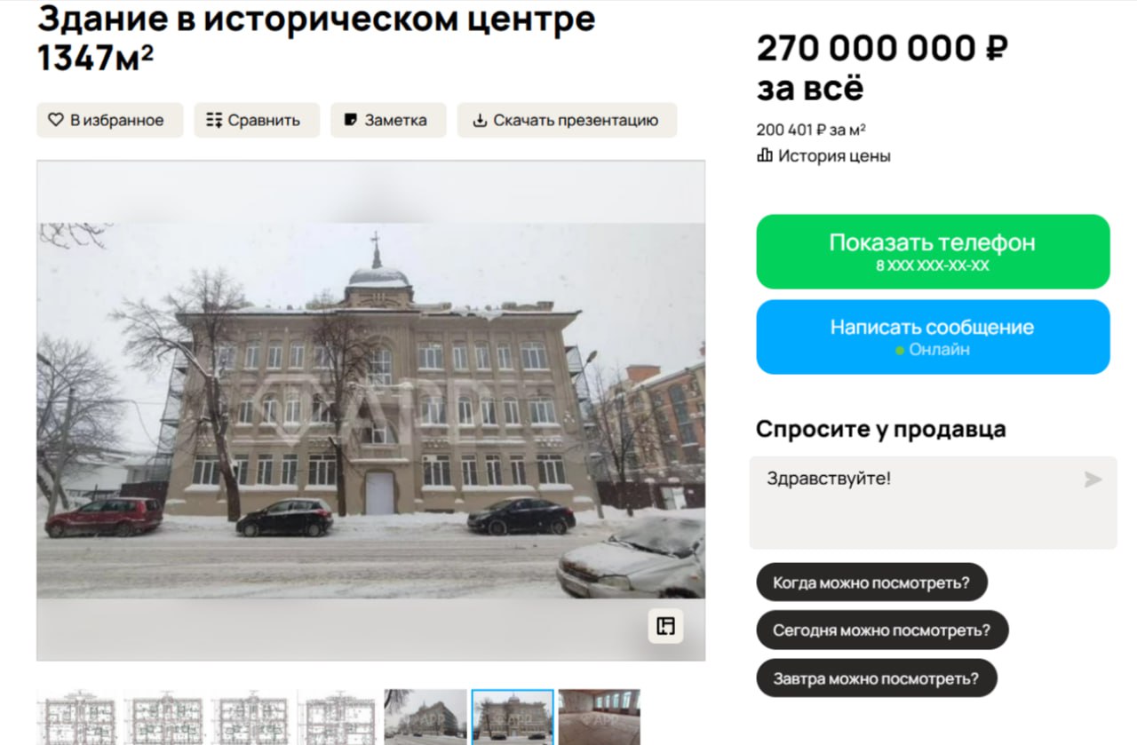 Дом культурного наследия в центре Казани выставили на продажу за 270 млн рублей Из здания хотят сделать апарт отель Речь идет о гимназии Мануйловой расположенной по адресу Япеева 14 Четырехэтажный дом с парадным подъездом построили в 1911 году В 2023 году здесь провели противоаварийные работы в настоящее время планируется реставрация замена окон и дверей монтаж сетей и финишная отделка Продавец сообщает что в доме возможно расположить 21 гостиничный номер общей площадью 1 3 тысячи квадратных метров Также предусмотрены зона ожидания и небольшая кофейня При необходимости покупатель может адаптировать проект под себя Фото Авито inkazanischa теперь и в МАХ