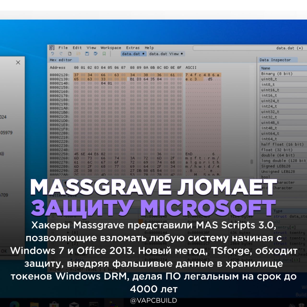 Хакеры Massgrave создали способ активации Microsoft на 4000 лет    Скрипты доступны на GitHub, но могут быть удалены в любой момент    - ХАХАХ, классика шиндоус    Следи за новостями VA-PC   Наш менеджер для связи