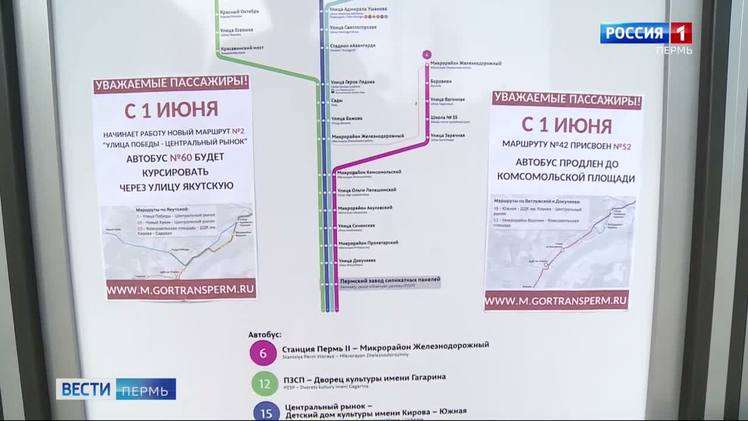 Уехать из Закамска проблема: маршрутная сеть поменялась, давка - осталась Жители пермского Закамска жалуются на ужасную давку в автобусах. В часы пик попасть в салон мало кому удается с первой попытки. С начала лета в Перми в очередной раз поменялась маршрутная сеть общественного транспорта. Особенно это сказалось на Кировском районе. 60-й автобус теперь следует по улице Якутской. Взамен появились маршруты № 2 и № 52, укороченные версии, соответственно 20-го и 60-го. По задумке городского департамента транспорта, провозная способность в Закамске должна была только вырасти, причем сразу на 11 процентов, но не тут-то было. Как сообщили в департаменте транспорта администрации г. Перми, у нового перевозчика наблюдаются проблемы с набором водительского персонала.