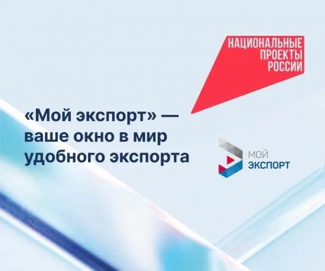 Количество участников цифровой платформы Мой экспорт растет 46 тысяч компаний зарегистрировались на цифровой платформе Мой экспорт За 2025 год к экосистеме присоединилось более 7 6 тысяч новых участников Около 90 пользователей представители малого и среднего бизнеса   Только за последний год количество активных пользователей выросло почти на 20 В 2025 году клиентам платформы оказано почти 1 16 млн услуг На базе платформы создан единый каталог из 660 услуг   vmagadanpress com количество участников цифровой плат