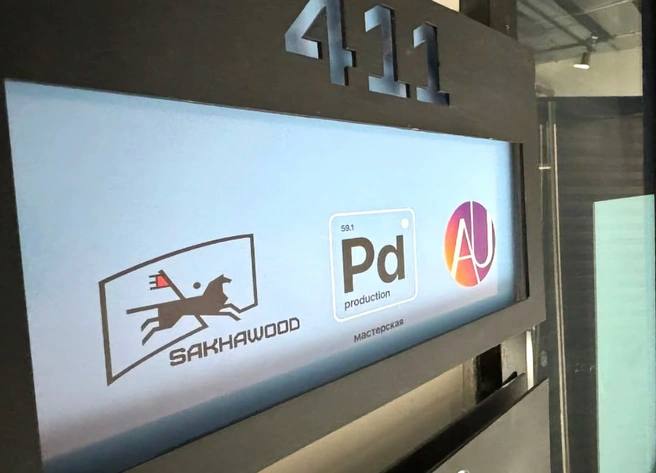 Голливуд у нас дома Киностудия Сахавуд начала работать в Якутске По словам директора компании Алексея Павлова киноделы планируют выйти на международный уровень На площадке смогут снимать сериалы подкасты телевизионные программы и многое другое В перспективе планируем расширять линейку услуг наращивать команду и участвовать в реализации проектов регионального федерального и международного уровня добавил Павлов Читайте новости Саха вам не Деште Лут в МАХ