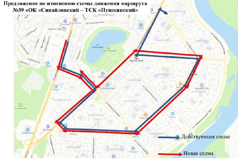 #   «Башавтотранс» предложил изменить схему автобуса №39 в Уфе    Речь идет о маршруте «ТСК Пушкинский-ОК Сипайловский». Отметим, если в действующем маршруте после парка Кашкадан следует остановка «Детская поликлиника №5», то теперь от парка предлагается ехать в сторону остановки «Маршала Жукова».    «С 20 по 27 января мы беседовали с пассажирами и водителями, а также анализировали утренние и вечерние заторы. На основе полученных данных мы разработали предложение по оптимизации схемы движения маршрута», — объяснили в пресс-службе «Башавтотранса».