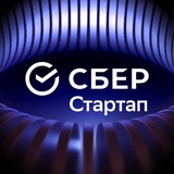 СберСтартап