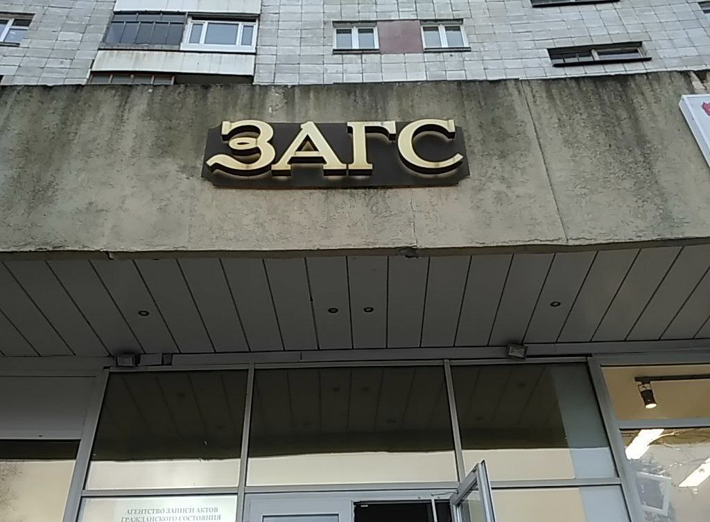 На Камчатке нашли способ сократить число разводов. Для этого там не будут принимать заявления на расторжение брака. Запрет будет действовать 8 июля. В эту дату в России указом Путина отмечается День семьи, любви и верности. «8 июля 2025 года - день без разводов. Отделами ЗАГС Камчатского края заявления на государственную регистрацию расторжения брака приниматься не будут», - заявили в местном Агентстве записей актов гражданского состояния и архивного дела. Также в этот день в магазинах региона не будут продавать алкоголь.