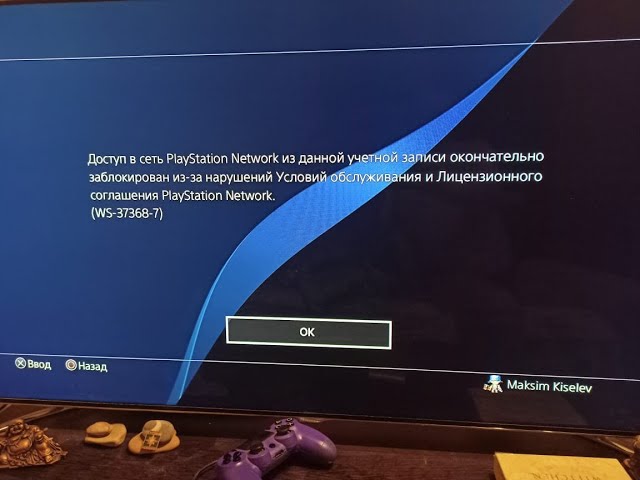 Sony снова БАНЯТ аккаунты россиян на PS4 и PS5 — часть пользователей улетели в бан за покупку игры и подписку через иностранные регионы. Пользователей, которые оплатили покупку с аккаунта другого региона, через 2 дня блокируют. В ряде случаев доступ ограничивают сразу КО ВСЕЙ библиотеке. В техподдержке заявляют, что ничем не могут помочь в таких случаях
