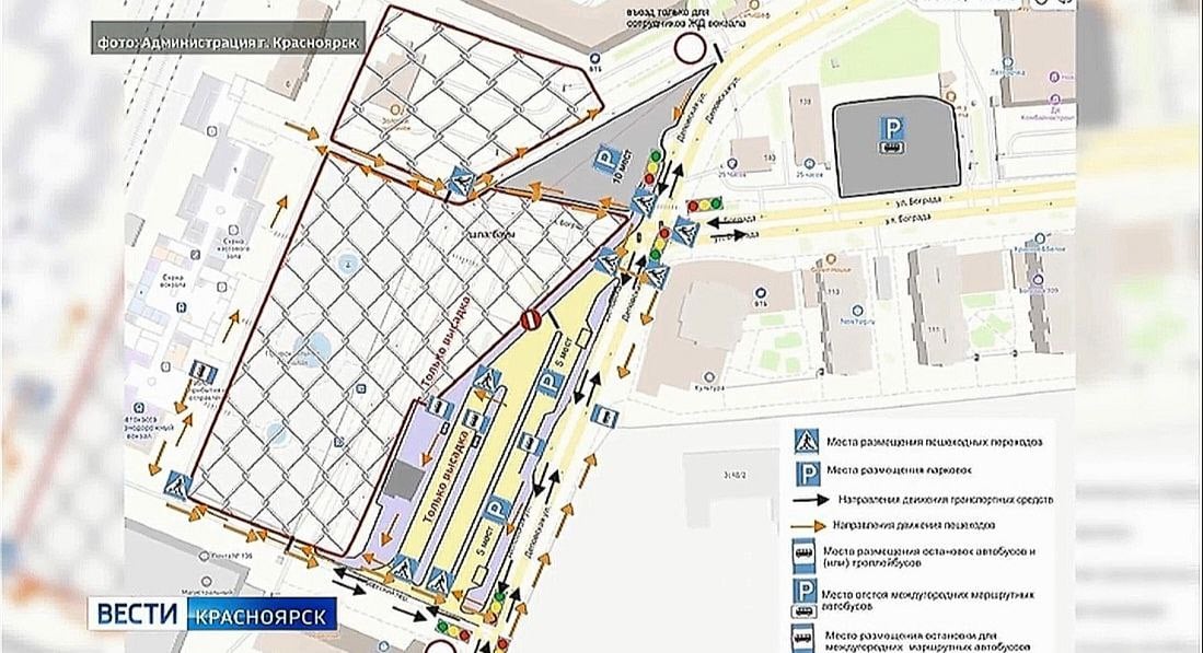 С 17 февраля в Красноярске в районе железнодорожного вокзала изменится схема движения общественного транспорта  Это связано с подготовкой монтажного котлована для строительства линии метро. Остановки автобусов и троллейбусов перенесут ближе к улице Деповская, а пешеходный маршрут до вокзала станет чуть длиннее. Перекрытия продлятся до конца 2026 года. Власти рекомендуют приезжать на вокзал на общественном транспорте, так как число парковочных мест для автомобилей значительно сократится.