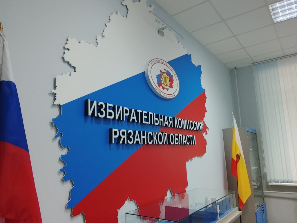 В Рязанской области завершается проект ИнформУИК В период с 15 августа по 8 сентября члены участковых избирательных комиссий региона информировали граждан о выборах депутатов Рязанской областной Думы VIII созыва Об этом сообщается в соцсетях облизбиркома Более 3 000 обходчиков в течение трех недель смогли пообщаться с жителями 568 705 домовладений что составило 99 9 на всей территории Рязанской области Во время подомового обхода участники проекта рассказывали о сроках месте и формах голосования а также о возможности проголосовать вне помещения для голосования Кроме того они отвечали на все интересующие вопросы избирателей Также проект помог узнать сколько человек планирует прийти на избирательный участок и кто будет голосовать на дому уточнить списки избирателей получить от них обратную связь Фото из архива РВ