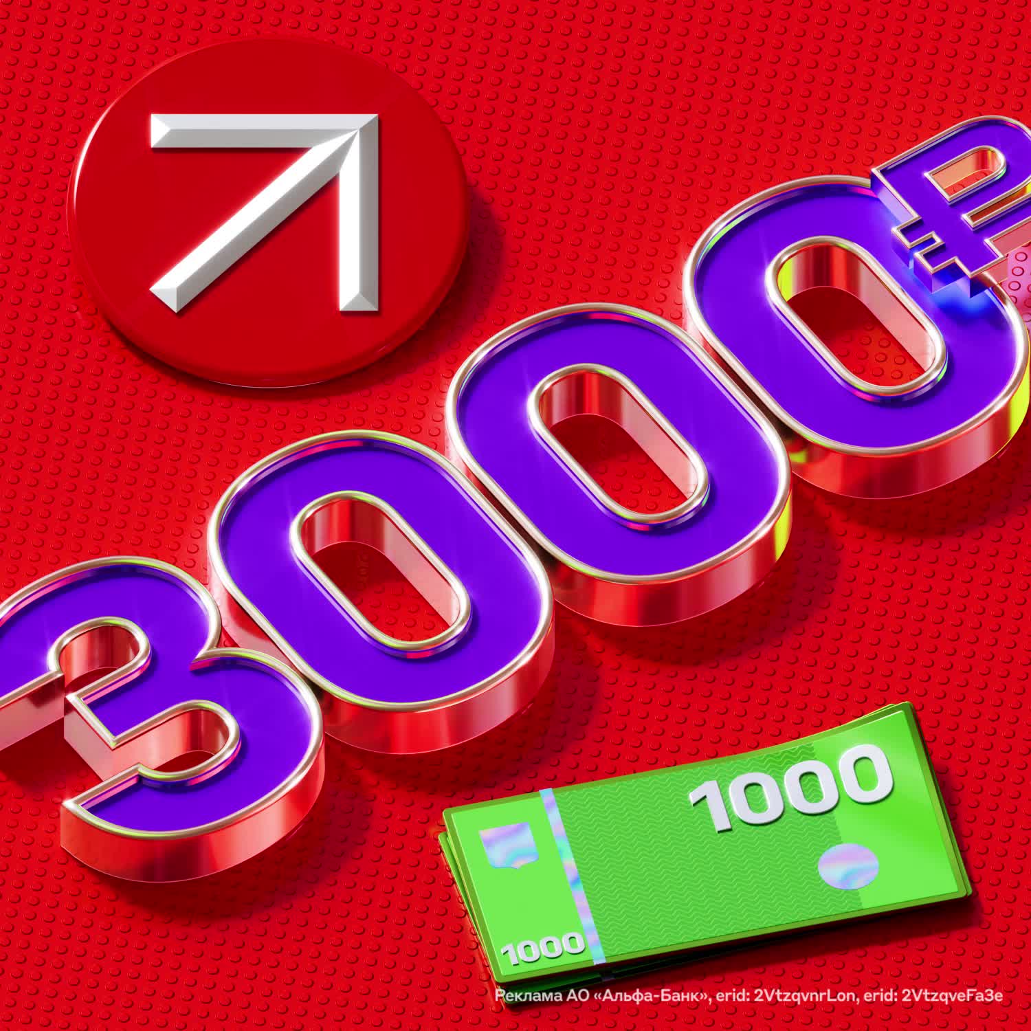 Альфа Инвестиции запускают программу вознаграждений за рекомендации