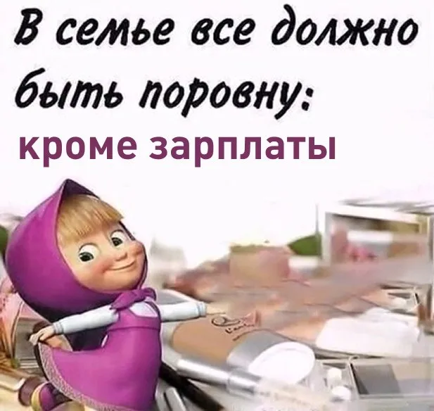 Зарплатный разрыв между мужчинами и женщинами стал максимальным за 13 лет По данным за 2025 год в России женщины в среднем получают на 33 7 меньше денег чем мужчины Регионы с максимальным разрывом Мурманская область Забайкальский край и Еврейская АО А минимальный разрыв в Ингушетии Кабардино Балкарии Ивановской области республике Алтай и Северной Осетии А что ещё случилось