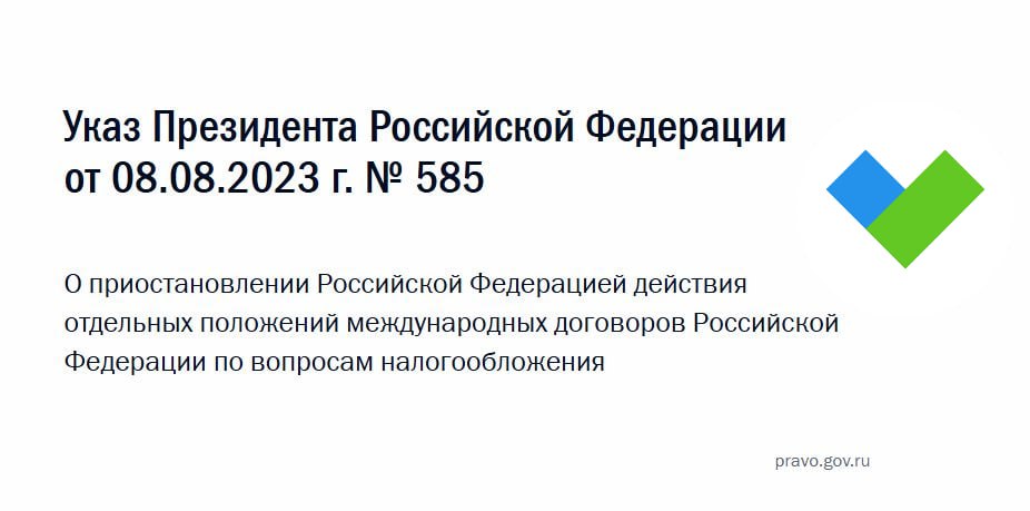 Россиянам получающим доходы в недружественных странах начали доначислять налоги и выписывать штрафы ФНС начала активную проверку доходов физлиц полученных в других странах особенно в ЕС и Швейцарии Причем проверяют не только прошлый год но и 2022 2023 Почему налоговики положили глаз на таких граждан Все потому что РФ приостановила соглашения об избежании двойного налогообложения с рядом государств всего их 38 а также автообмена информацией между налоговыми органами Указ вступил в силу еще два года назад но лишь в 2025 году Минфин скорректировал позицию теперь налоги уплаченные в этих странах с нарушением соглашений не засчитываются что ведет к доначислениям и штрафам Будь в курсе с Банкирос Буст