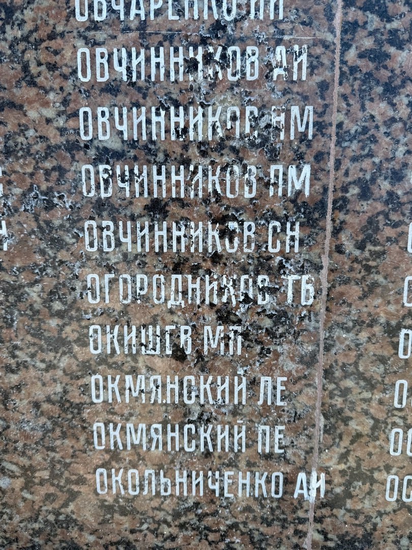 Последствия халатного ремонта памятника погибшим в ВОВ в Копейске устранят до конца года Власти объявили новый аукцион на ремонт мемориала Книга памяти Такая информация указана на сайте Госзакупок Начальная цена нового контракта составляет 6 6 млн рублей Срок выполнения работ до 20 декабря 2025 года Предыдущий подрядчик компания Агат не справился с ремонтом памятника В апреле этого года при приемке работ заказчик установил что результат не соответствует условиям контракта У жителей города также возникли вопросы к качеству ремонта Так меньше чем через месяц после завершения работ с гранитных плит начали смываться фамилии погибших в Великой Отечественной войне Некачественным ремонтом заинтересовалась прокуратура Подписаться на канал ЕАН Челябинск
