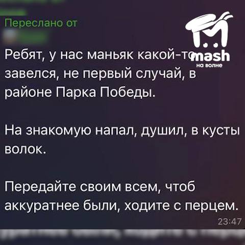 Серийный насильник нападает на женщин в Севастополе. Известно о нескольких случаях в районе ПОРа, Юмашева и Кесаева. Извращенец душит жертв сзади и пытается надругаться. Каждой удалось вырваться и сбежать от насильника. Всех, кто с ним сталкивался или имеет какую-то информацию, просят сообщать в полицию.