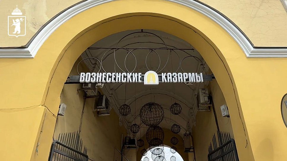 В Ярославле начался ремонт фасада бывших Вознесенских казарм. Первый этаж со стороны улицы Свободы уже зашпаклевали и покрыли грунтом, впереди покраска. Цвет фасада останется прежним — бежево-желтым. Работы идут в рамках текущего ремонта. После завершения участка по улице Свободы подрядчик перейдет к фасаду по улице Победы и внутренней территории. Сейчас в здании размещаются магазины и офисы. «Входная группа под аркой стала первой секцией — на этом участке обновление уже завершили. Когда закончим работы по улице Свободы, перейдем к ремонту по улице Победы, а затем — к обновлению фасада и цоколя на внутренней территории» — Егор Поспелов, гендиректор АО «Вознесенский». Фото: мэрия Ярославля Еще больше новостей — в Telegram-канале «Ъ-Ярославль»