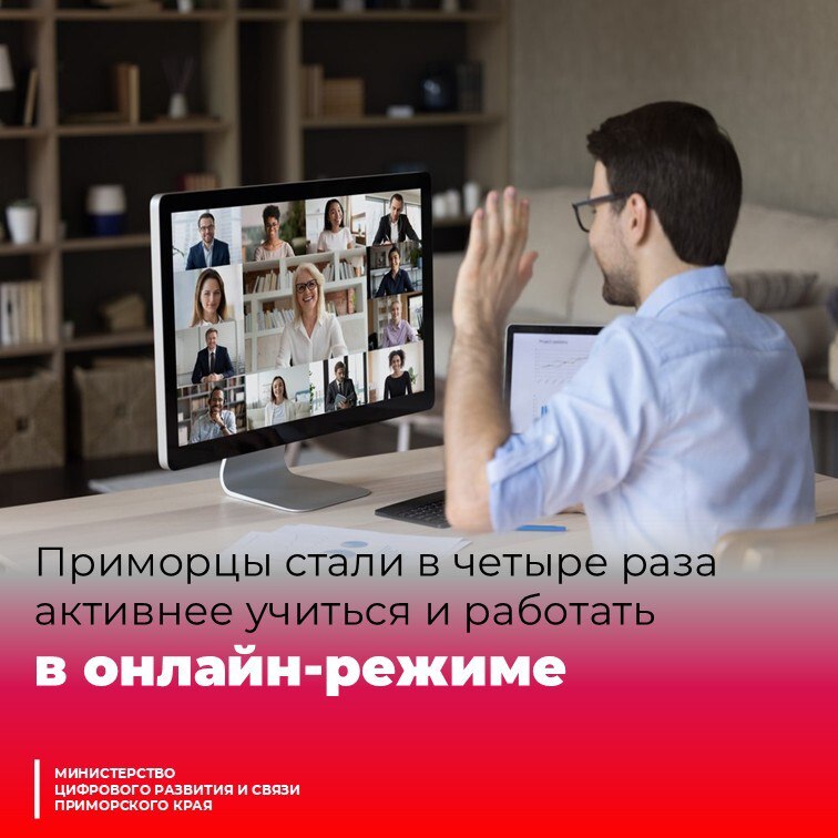 Приморцы стали в четыре раза активнее учиться и работать в онлайн режиме МТС оценила деловую активность пользователей Приморья в первой половине 2025 года на платформе для бизнес коммуникаций МТС Линк Количество вебинаров на платформе выросло в 4 раза по сравнению с аналогичным периодом 2024 года Аналитики зафиксировали также новый тренд на платформе МТС Линк на 20 вырос интерес к функциям на основе искусственного интеллекта Цифровые маски и аватары во II квартале использовались на 23 чаще а шумоподавление в 2 5 раз чаще чем в I квартале В 2025 году появился новый продукт сервис Формы Инструмент позволяет проводить онлайн опросы тесты и квизы в окне встречи или автономно Отличительной особенностью решения стала возможность проверять свободные ответы участников с помощью искусственного интеллекта отметила директор МТС в Приморском крае Евгения Сысоева СвязьПриморья
