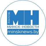 Новости Минска MINSKNEWS.BY