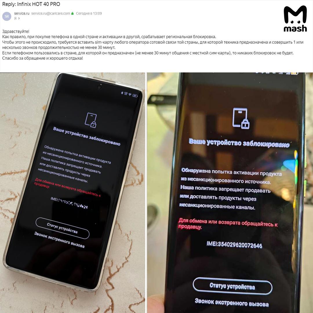 Владельцы купленных в России китайфонов Infinix массово жалуются на блокировку гаджетов за границей. Производитель заявил, что это система защиты для их новой продукции, которую только-только привезли в РФ.  Со слов одного из пострадавших, во время путешествий и командировок телефон превратился в кусок бесполезной пластмассы — всё перестало работать, светилось лишь объявление "ваше устройство заблокировано". Мужчина уверяет: всё было норм, пока не подключился к египетскому wi-fi. У других инфиниксы выключались и без подключения к зарубежному вифчику.  Производители ответили на жалобы так: всем нихао, региональная блокировка действительно существует, но распространяется только на неактивированные устройства. Чтобы всё было  , нужно сделать с российской симки два-три звонка, каждый длительностью от 30 минут. На вопрос, что делать, если такой звонок в роуминге обойдётся дороже самого телефона, промолчали.