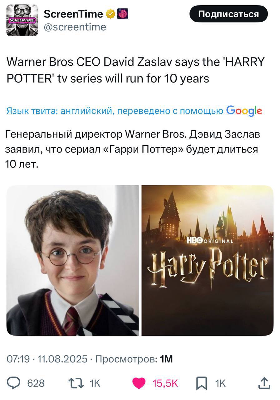 Сериал по «Гарри Поттеру» рассчитан на 10 лет, сообщил гендиректор Warner Bros. КК