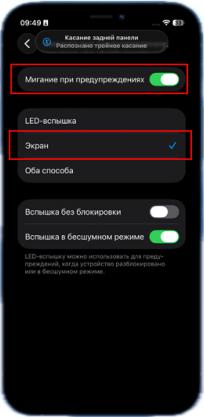 Apple добавила новую визуальную функцию в iOS 26 2 теперь уведомления невозможно пропустить В свежей бета версии iOS 26 2 появилась незаметная но крайне полезная настройка мерцание экрана при входящих уведомлениях Теперь iPhone буквально привлечёт ваше внимание вспышкой дисплея даже если звук выключен Чтобы включить эту опцию сделайте всего несколько шагов 1 Откройте Настройки 2 Перейдите в Универсальный доступ Аудиовизуализация 3 Активируйте пункт Мигание при предупреждениях 4 Выберите Экран или Оба способа если хотите чтобы мигал и дисплей и вспышка камеры Теперь при каждом уведомлении экран айфона коротко загорается и гаснет делая сигнал максимально заметным Эта функция пригодится тем кто часто держит телефон на беззвучном режиме пропустить сообщение или звонок теперь почти невозможно appleinside apple appleinside ios26beta