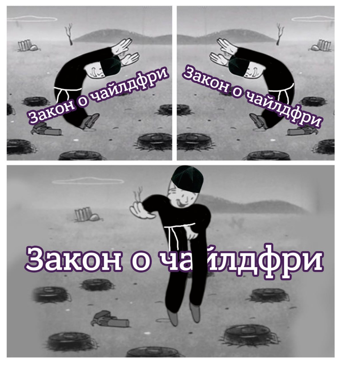 Закон о пропаганде «чайлдфри» не будет распространяться на монашество — такую поправку ко второму чтению законопроекта одобрил комитет Госдумы по госстроительству и законодательству.  «Не является административным правонарушением распространение информации о монашестве и монашеском образе жизни, соблюдении обета безбрачия  целибата  и связанном с ними отказе от деторождения и  или  совершение публичных действий, направленных на формирование привлекательности монашества и монашеского образа жизни», — говорится в тексте поправки.  Закон о пропаганде «чайлдфри» был принят в первом чтении 17 октября. После этого РПЦ направила обращение депутатам с просьбой вывести из-под его действия монахов.  При этом поправки о медицинских ограничениях и материальных трудностях, которые часто становятся причинами отказа от детей, комитет отклонил.