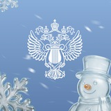 Аватар Телеграм канала: Министерство культуры Российской Федерации