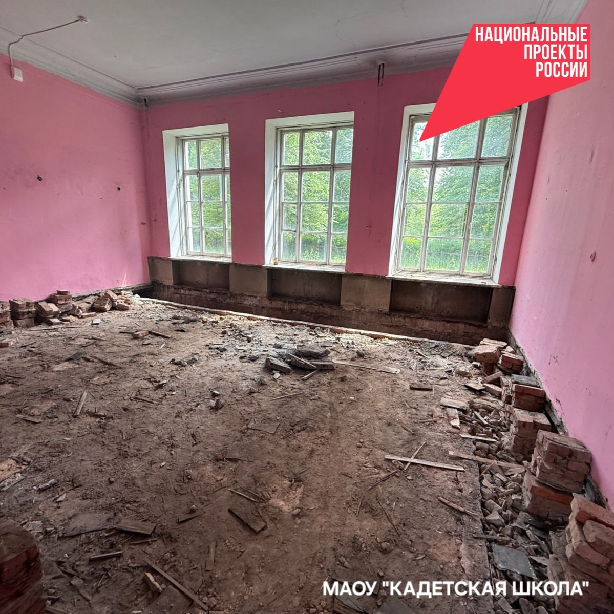 В Управлении образования показали, как ремонтируют кадетскую школу В городе Великие Луки продолжаются работы по капитальному ремонту школ. Ремонт в кадетской школе осуществляется в рамках национального проекта «Молодежь и дети».
