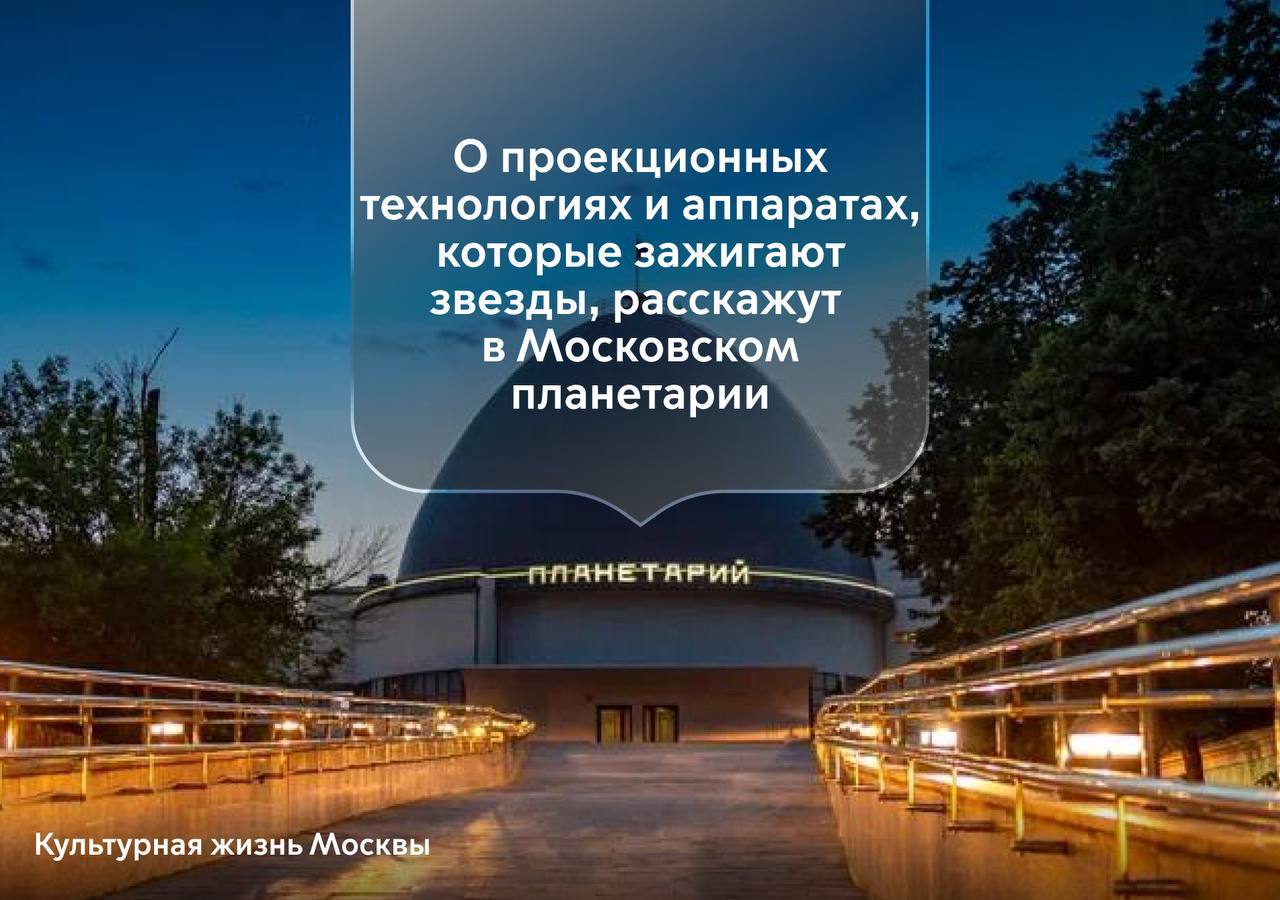 Московский планетарий впервые примет участие в акции День без турникетов Серия экскурсий по предприятиям и организациям столицы пройдет с 16 по 20 сентября К осенней акции присоединится больше 140 компаний порядка 60 процентов из них технологические рассказала заммэра Наталья Сергунина Специалисты Московского планетария расскажут о проекционных технологиях и аппаратах которые в разные годы зажигали звезды на куполе представят приборы и инструменты для изучения Вселенной а также обширную коллекцию метеоритов Кроме того в акции примут участие завод металлообрабатывающих инструментов Сколтех крупные провайдер и другие организации Регистрация на экскурсии уже открыта на сайте проекта Самые важные новости Москвы в канале Мэра Москвы Сергея Собянина в MAX