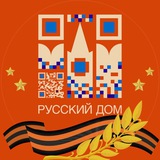 Русский дом в Анкаре
