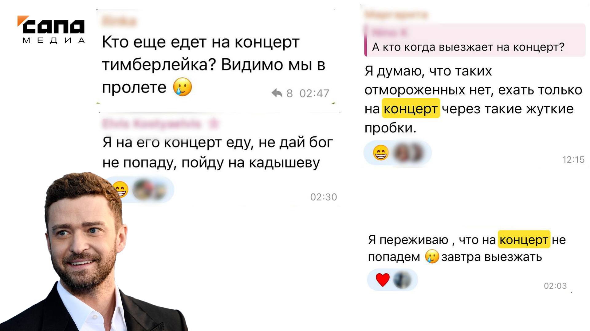 Стоящие в очереди на «Верхнем Ларсе» боятся не успеть на концерт Джастина Тимберлейка Границу России с Грузией закрывали сегодня ночью из-за угрозы схода селя в горах. С 01:30 до 8:00, пока КПП «Верхний Ларс» был закрыт для переезда автомобилистов, на участке Военно-Грузинской дороги в Северной Осетии скопилось около тысячи машин. Водители с пассажирами дождались открытия границы, но очередь продвигается не так быстро, как хотелось бы людям. Некоторые туристы боятся, что дорогу снова закроют — в Северной Осетии объявлено штормовое предупреждение до 22 июля включительно. Путешественники делятся опасениями в чатах — многие из них едут на концерт Джастина Тимберлейка в Тбилиси, который пройдет 23 июля в 17 часов, и боятся опоздать на мероприятие. Некоторые из-за страха не успеть даже перепродают билеты. Подписывайся на «Сапа 15»