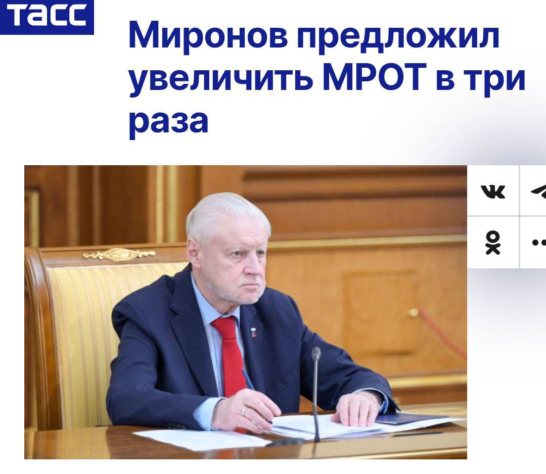 В Госдуме предложили увеличить МРОТ в три раза — до ₽60 тыс.