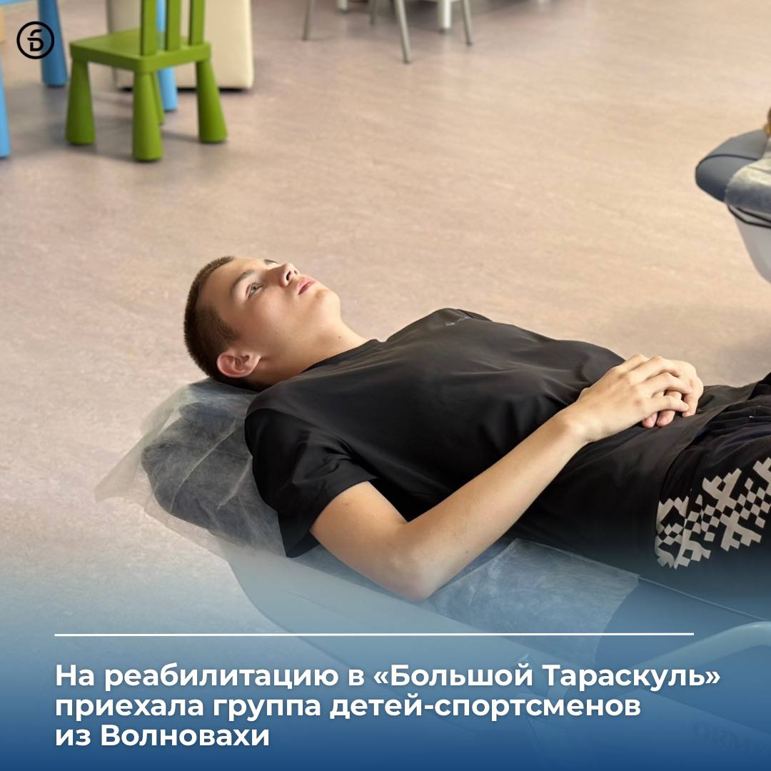 25 юных спортсменов из ДНР, включая двух тренеров пройдут курс оздоровления в ямальской здравнице.  Баскетболисты и волейболисты из Донецка и села Свободное проведут в санатории 30 дней. В течение 18 дней юные спортсмены будут проходить комплекс процедур, для них будут организованы тренировки, спортивные мероприятия и экскурсии по Тюмени. Оставшиеся 12 дней они проведут в здравнице, наслаждаясь отдыхом и восстановлением сил.  Среди прибывших — 15-летний Егор, который с детства увлечен баскетболом. Вместе со своей командой он не раз становился победителем окружных соревнований и мечтает продолжить карьеру на профессиональном уровне.  "Мы находимся на тренировочных сборах. Помимо этого, это  прекрасная возможность для наших ребят не только поправить здоровье, но и насладиться спокойной и комфортной обстановкой", – отметил тренер Нонна Потапова.  Приезд юных спортсменов из Волновахи — это еще один пример заботы о будущем поколении и поддержки тех, кто нуждается в особом внимании и помощи. Организаторы уверены, что время, проведенное в Тюменской области, станет для ребят незабываемым и даст им стимул для дальнейших достижений    #Ямалрядом    департамент благополучия   подписаться